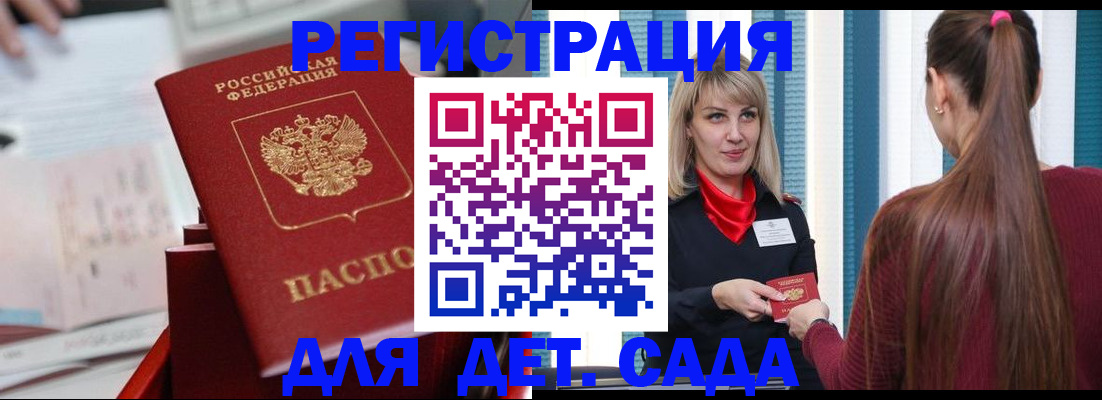 временная регистрация в квартире в Кандалакше
