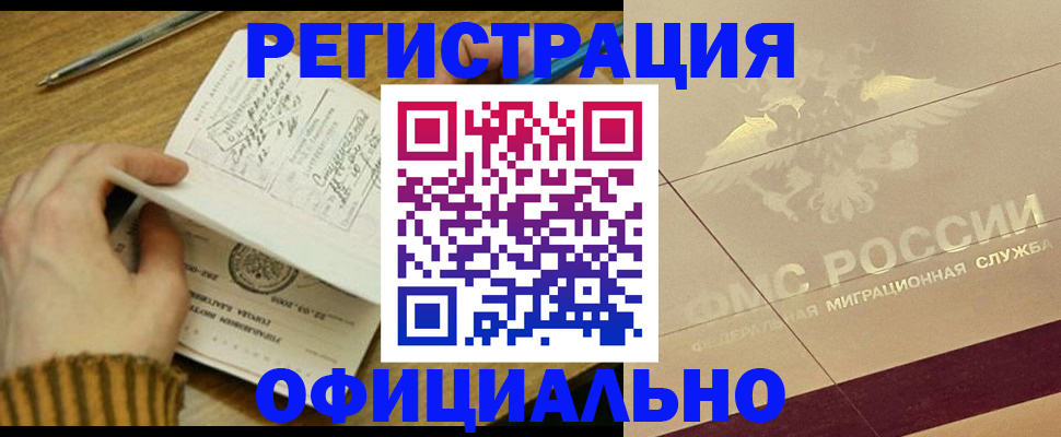 прописка поиск в Кандалакше