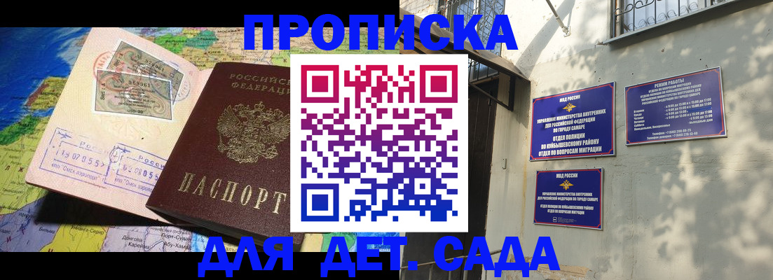 прописка иностранных граждан в Кандалакше