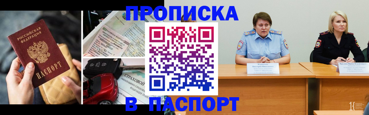 временная регистрация собственник в Кандалакше